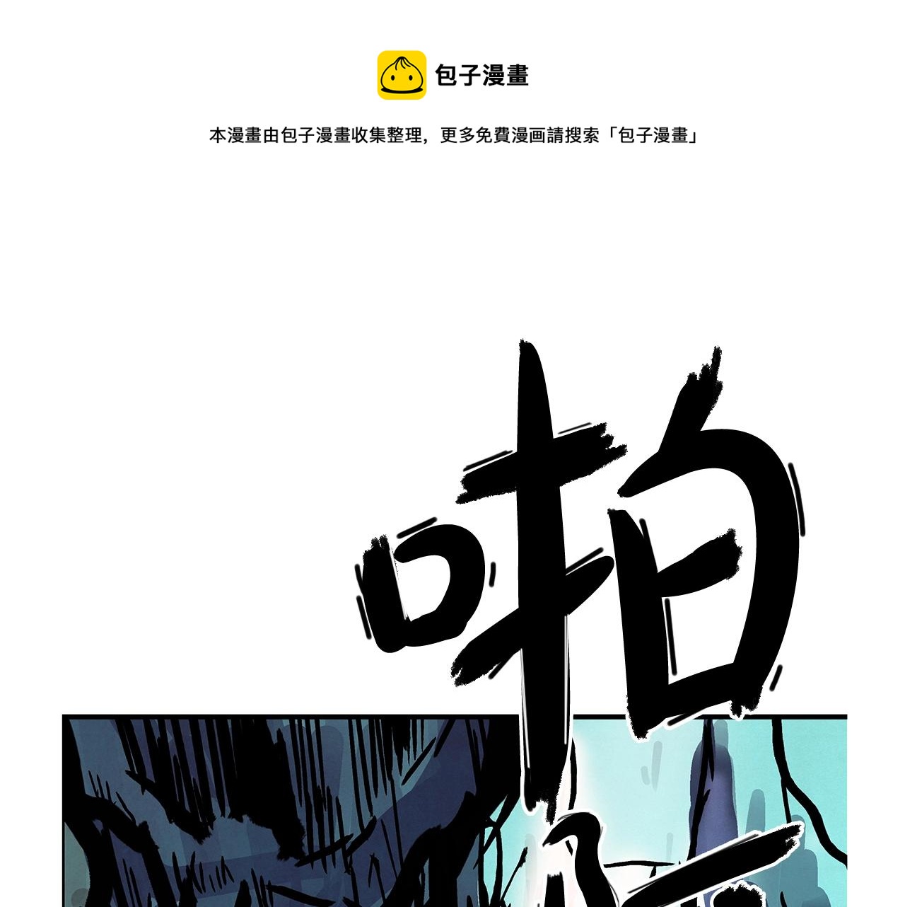 第31话 砸烂他们！62
