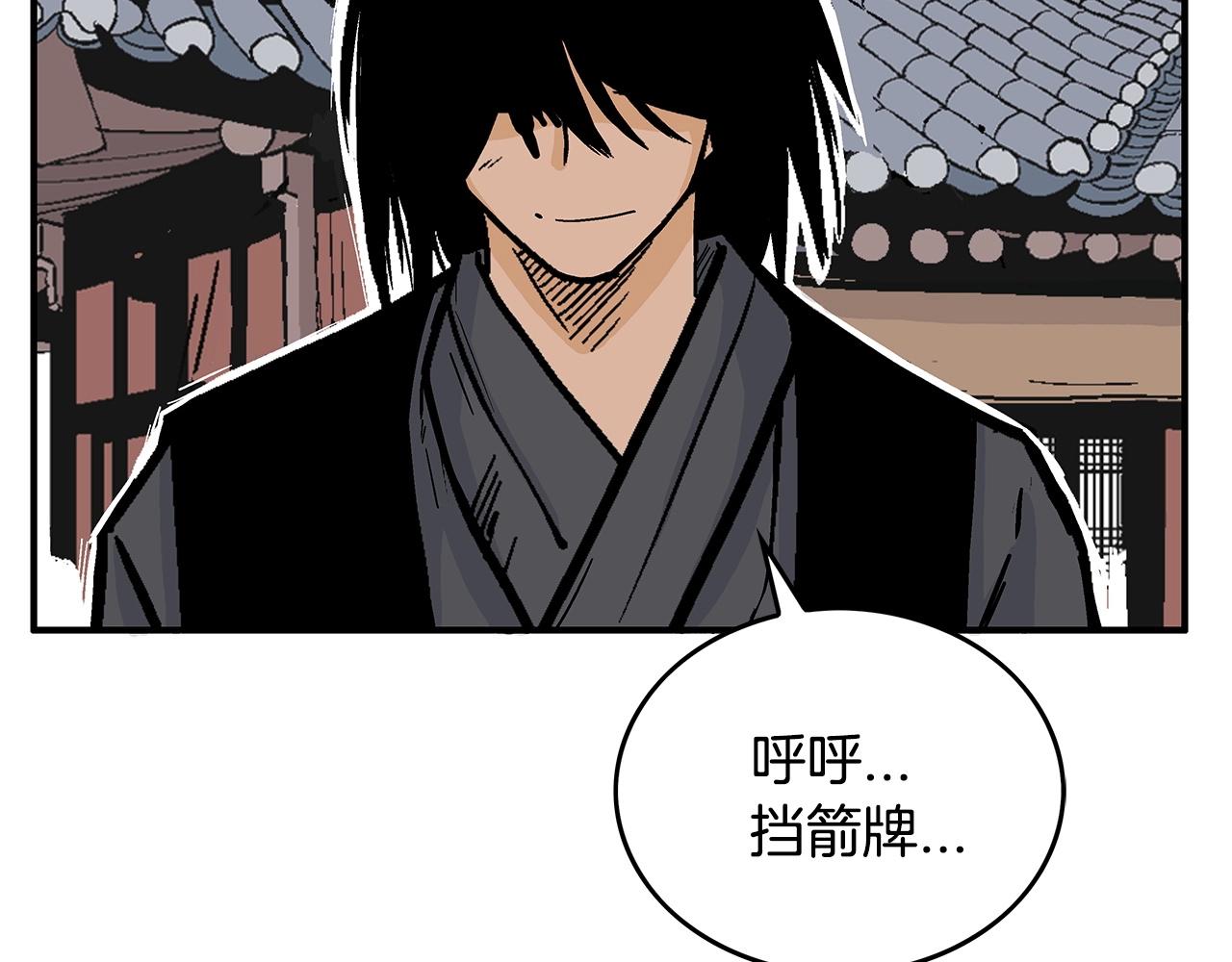 第79话 华山的师兄们137