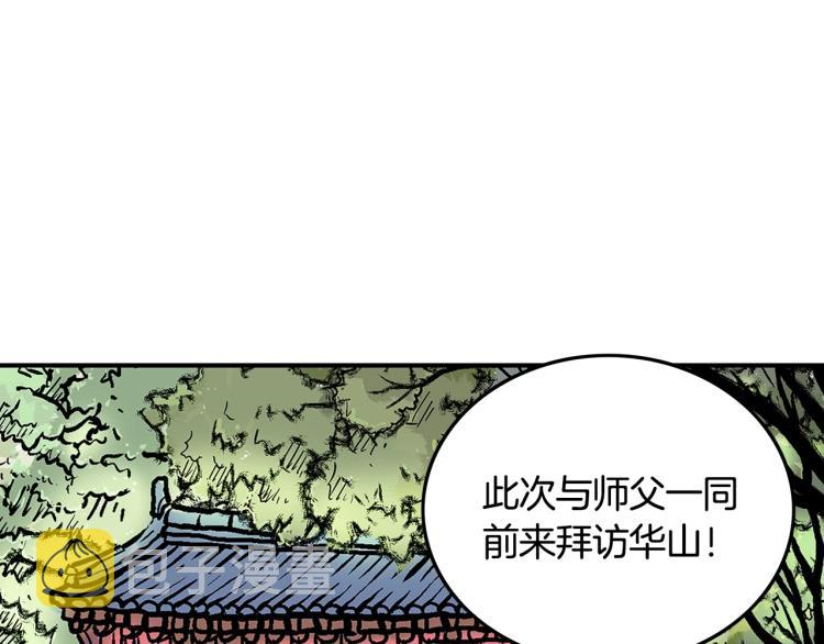 第13话 武林集结71