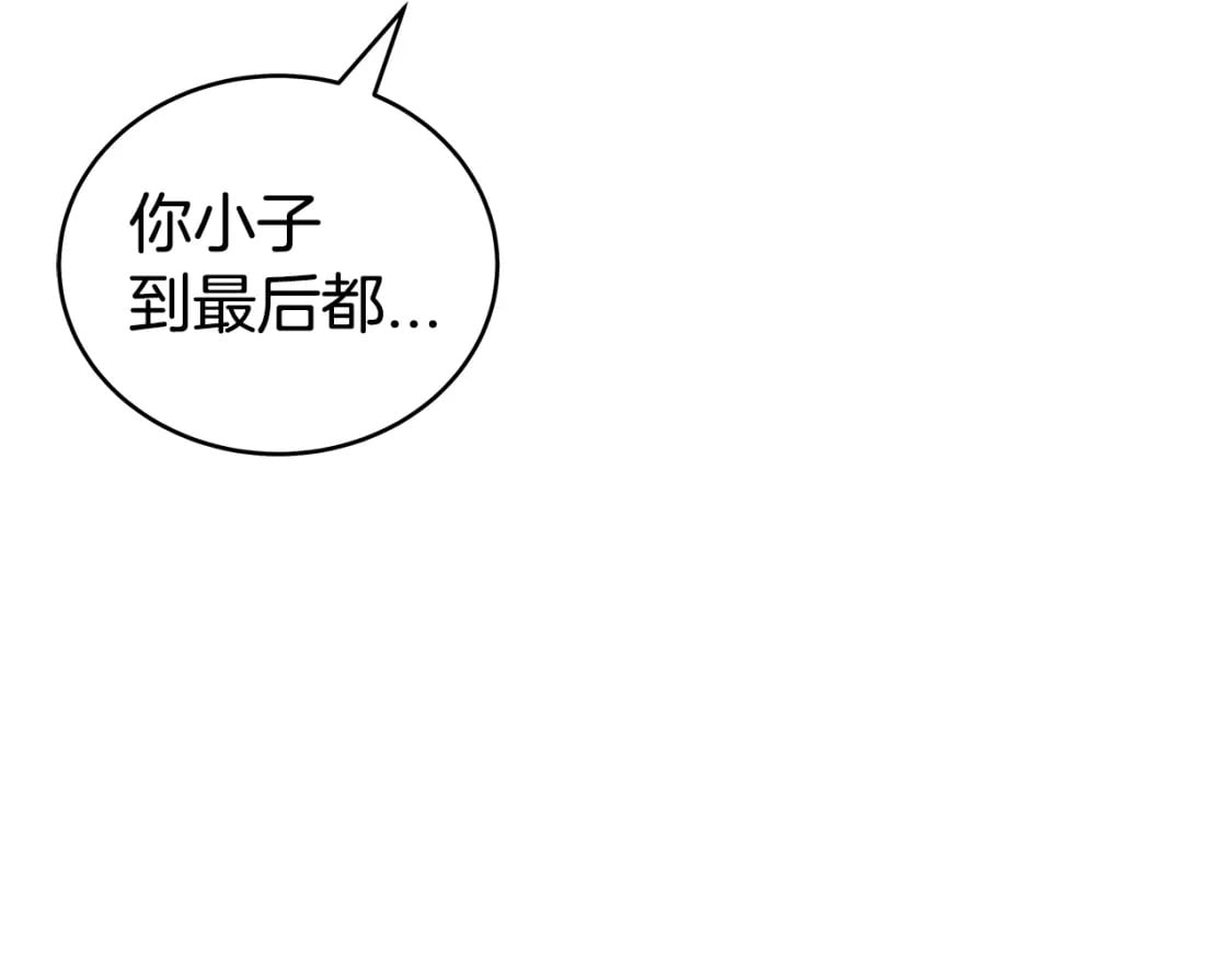 第127话 吃我钢铁钛合金直男一记超级无敌大笔斗！！！97