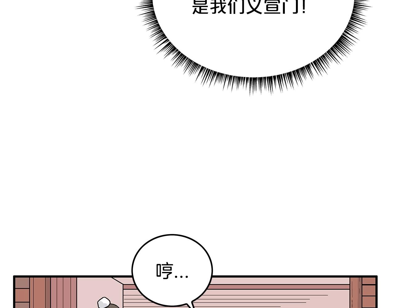 第67话 是我草率了29