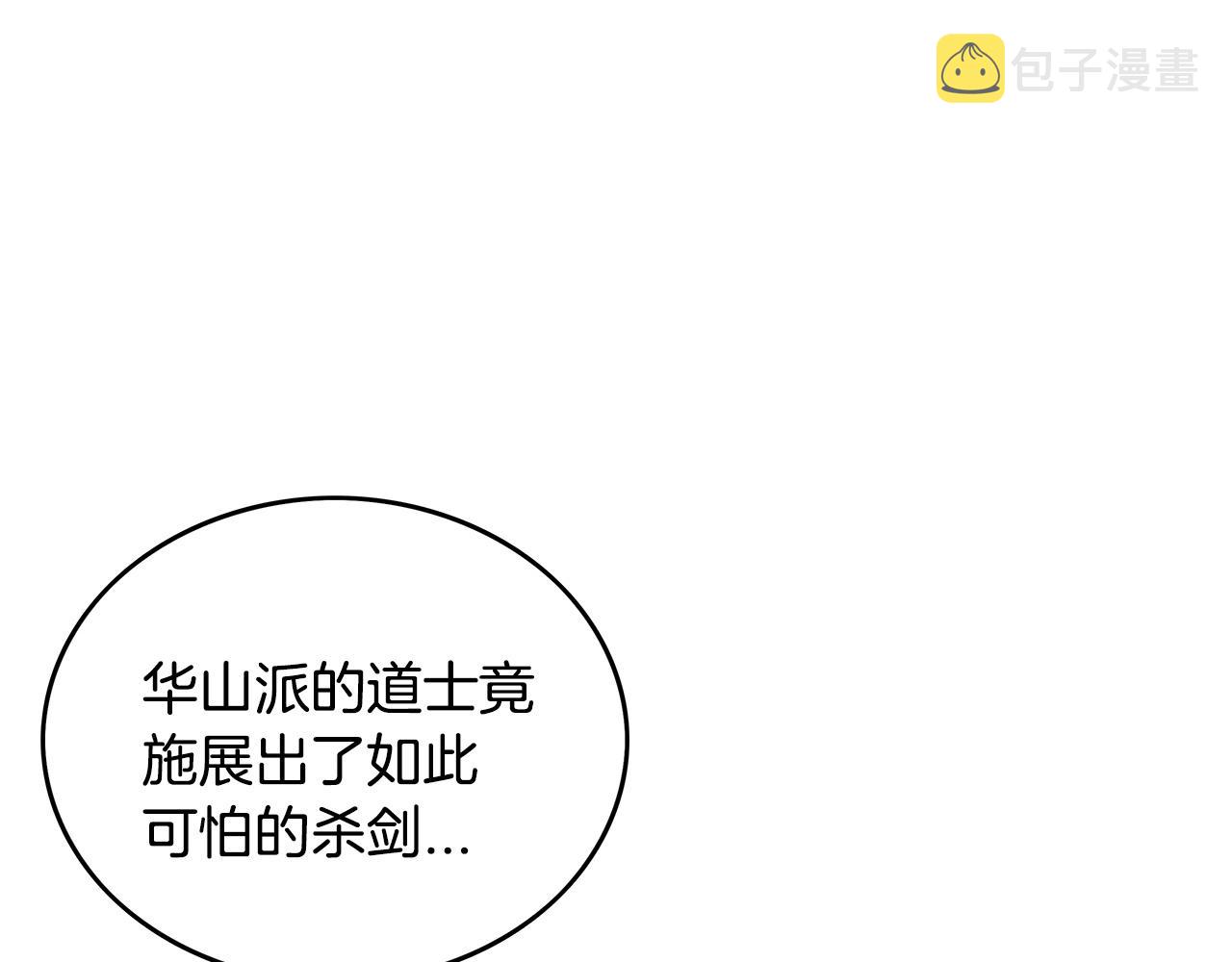 第90话抵达16