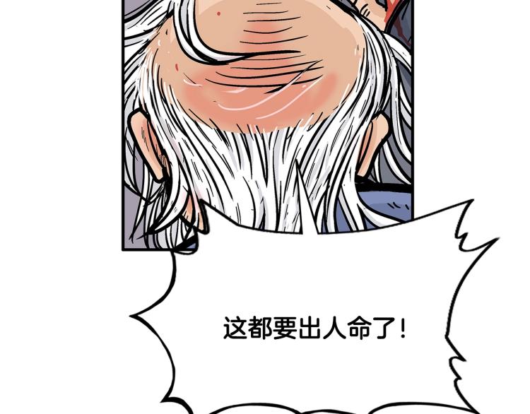 第8话 打你半死139