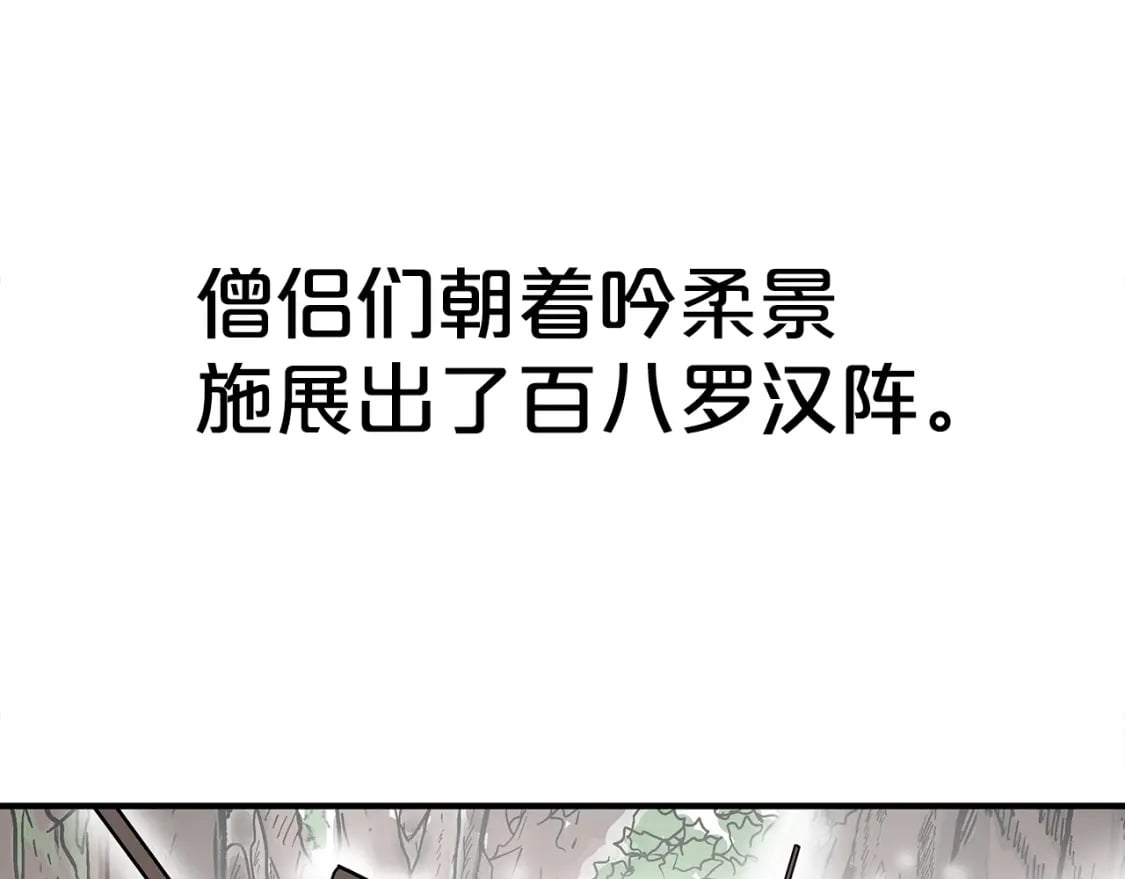 第142话 闯入少林寺73