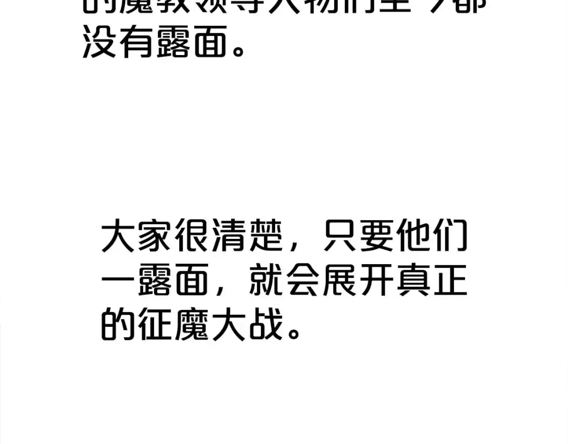 第158话 大雪88