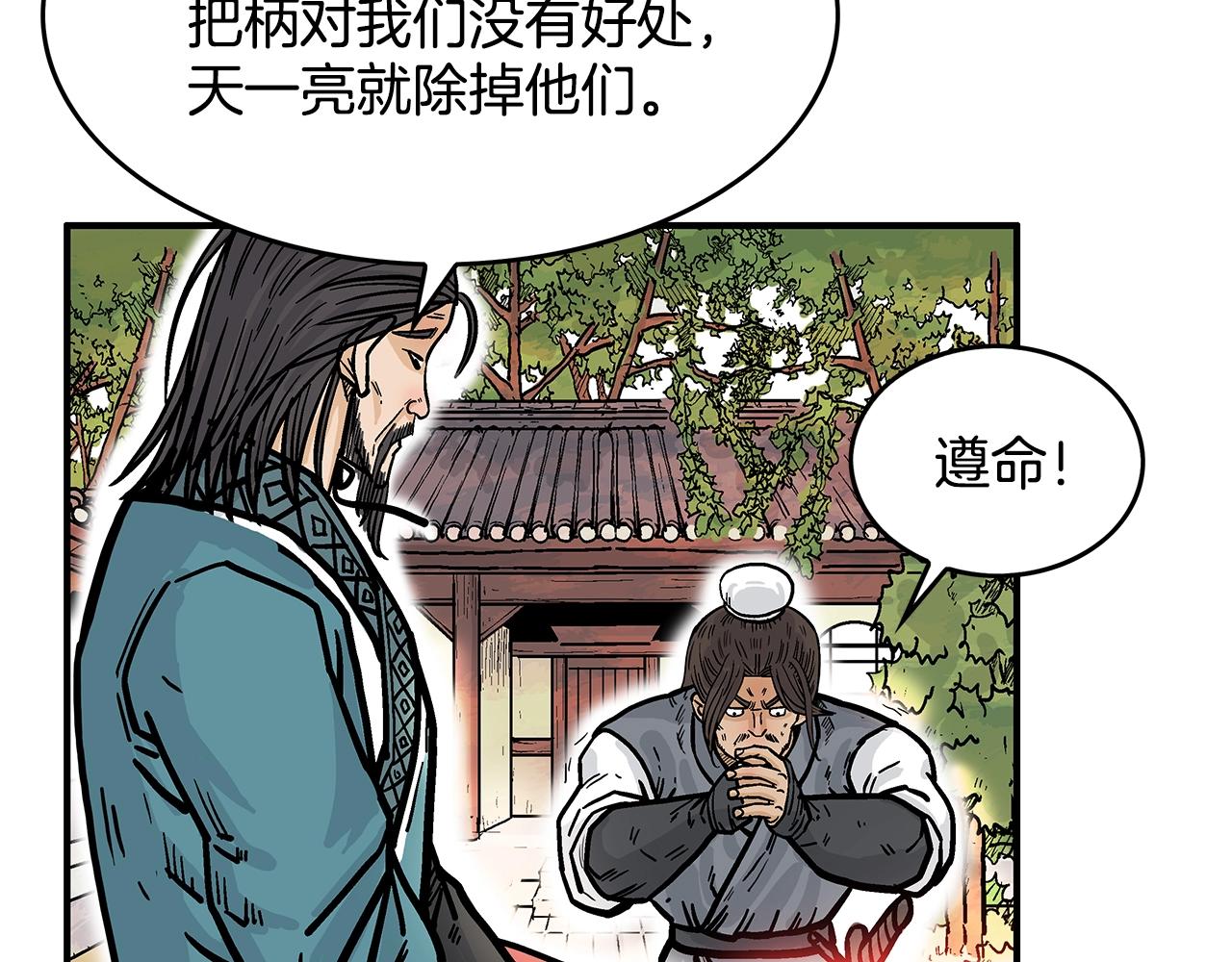 第41话 血魔至宝26