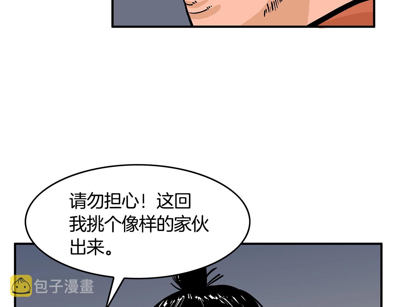 第29话 残忍的游戏116