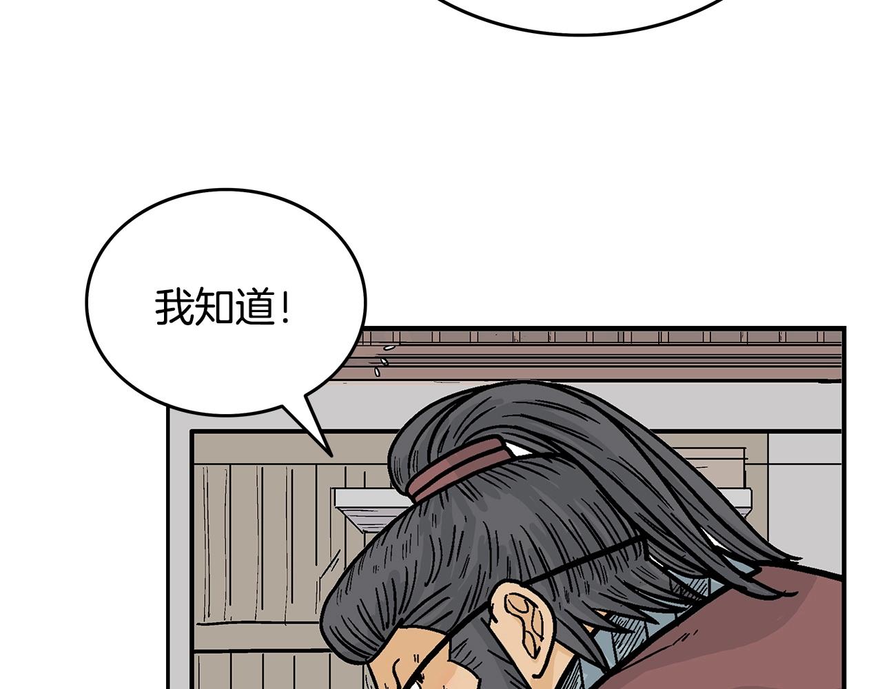 第89话九武龙---华山明经18
