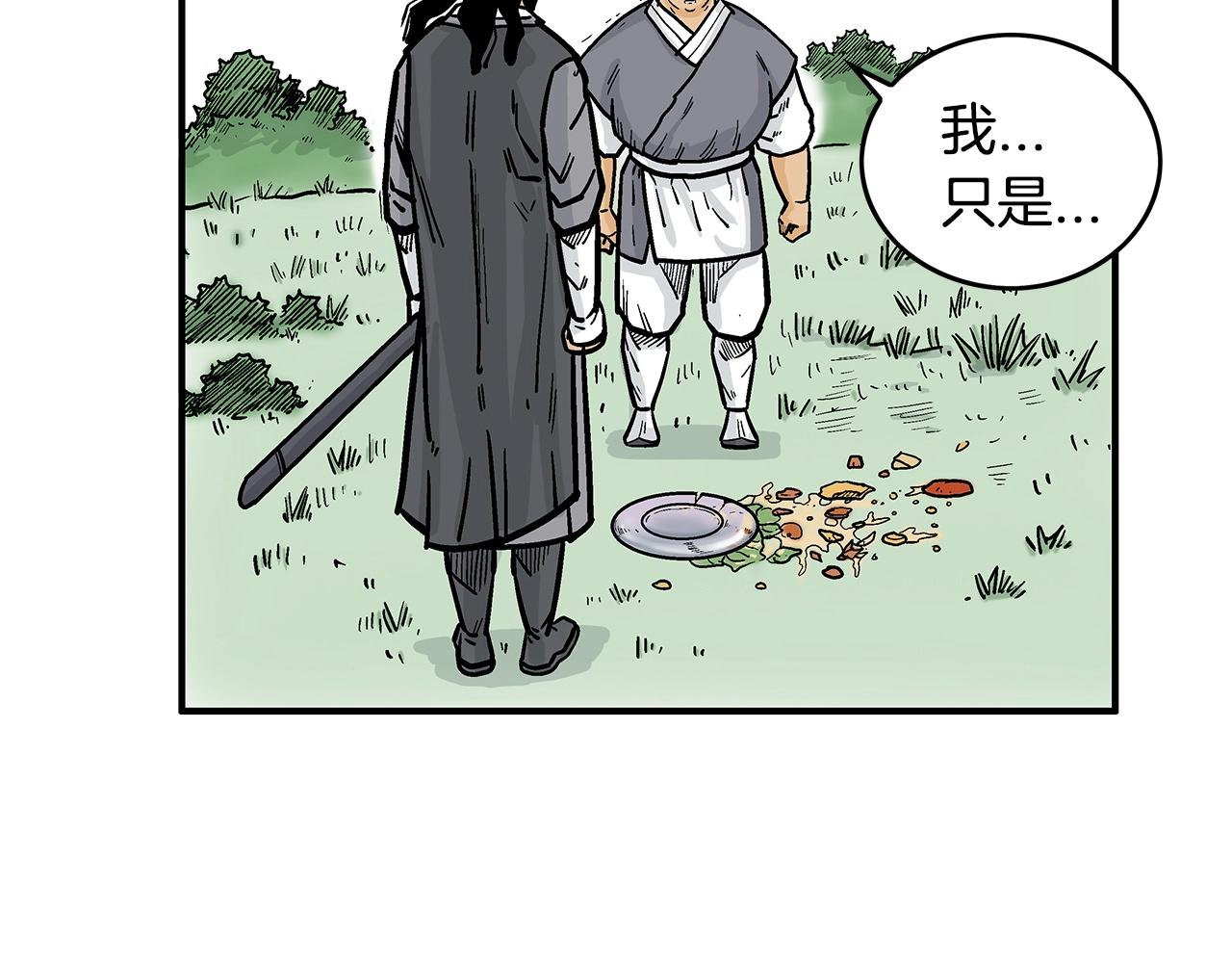 第83话 敬酒不吃吃罚酒！94