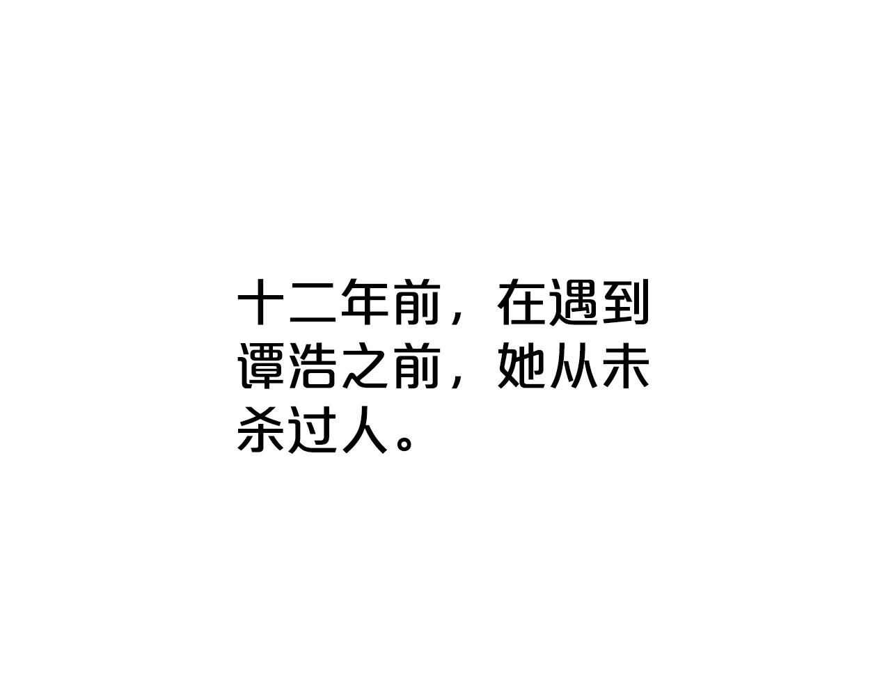 第111话 此生绝无仅有的男人25
