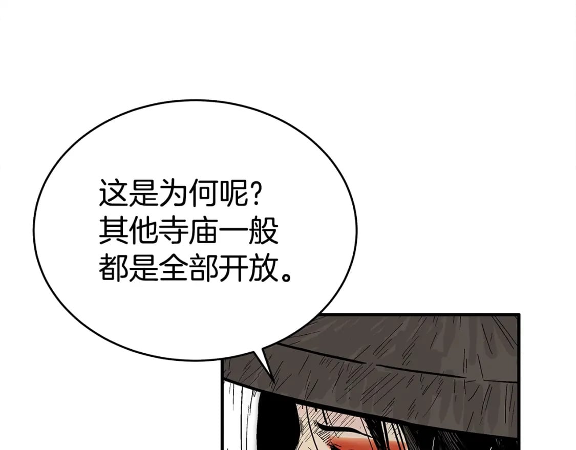 第141话 小和尚37