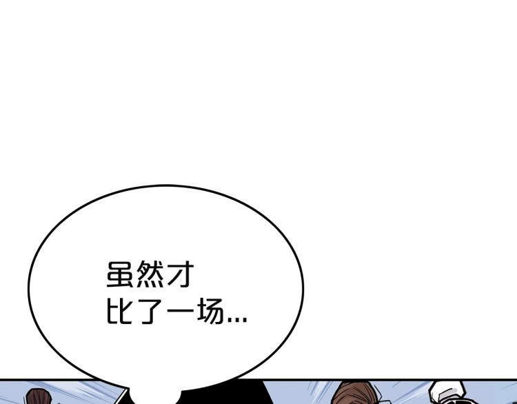 第4话 同门之战149
