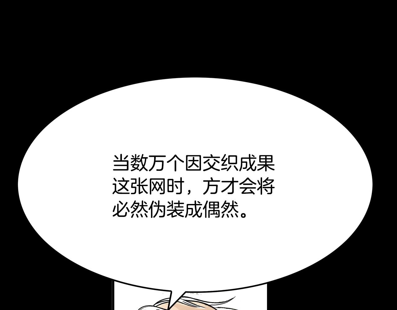 第64话 极限操作103
