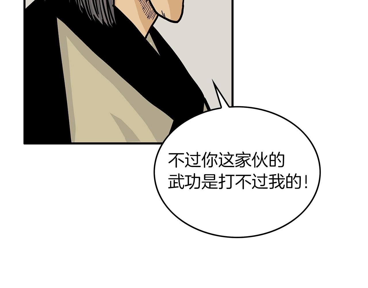 第55话 九武龙！119