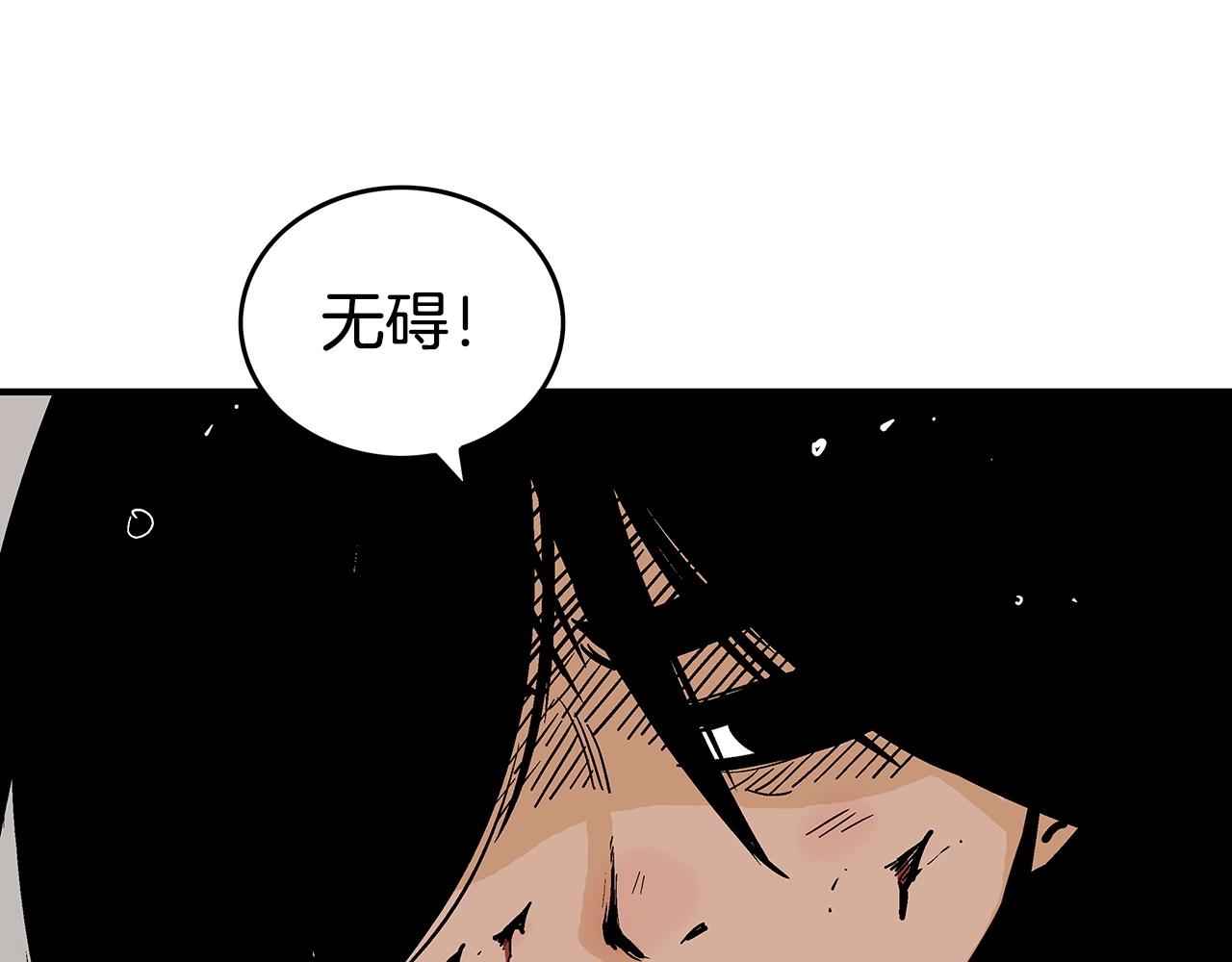 第70话 扫荡武林78