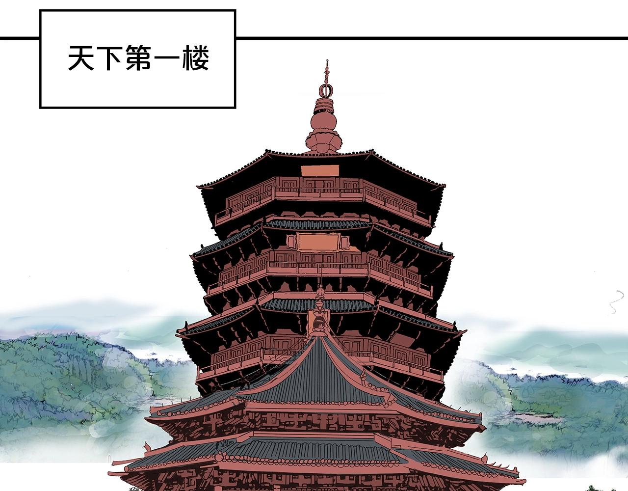 第65话 天下第一楼66