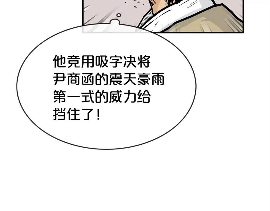 第54话 崆峒派47