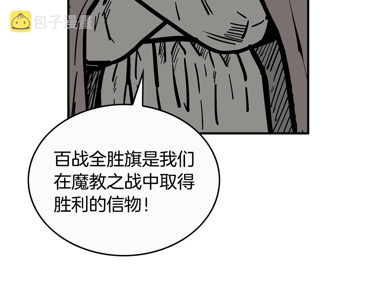 第93话华山派156