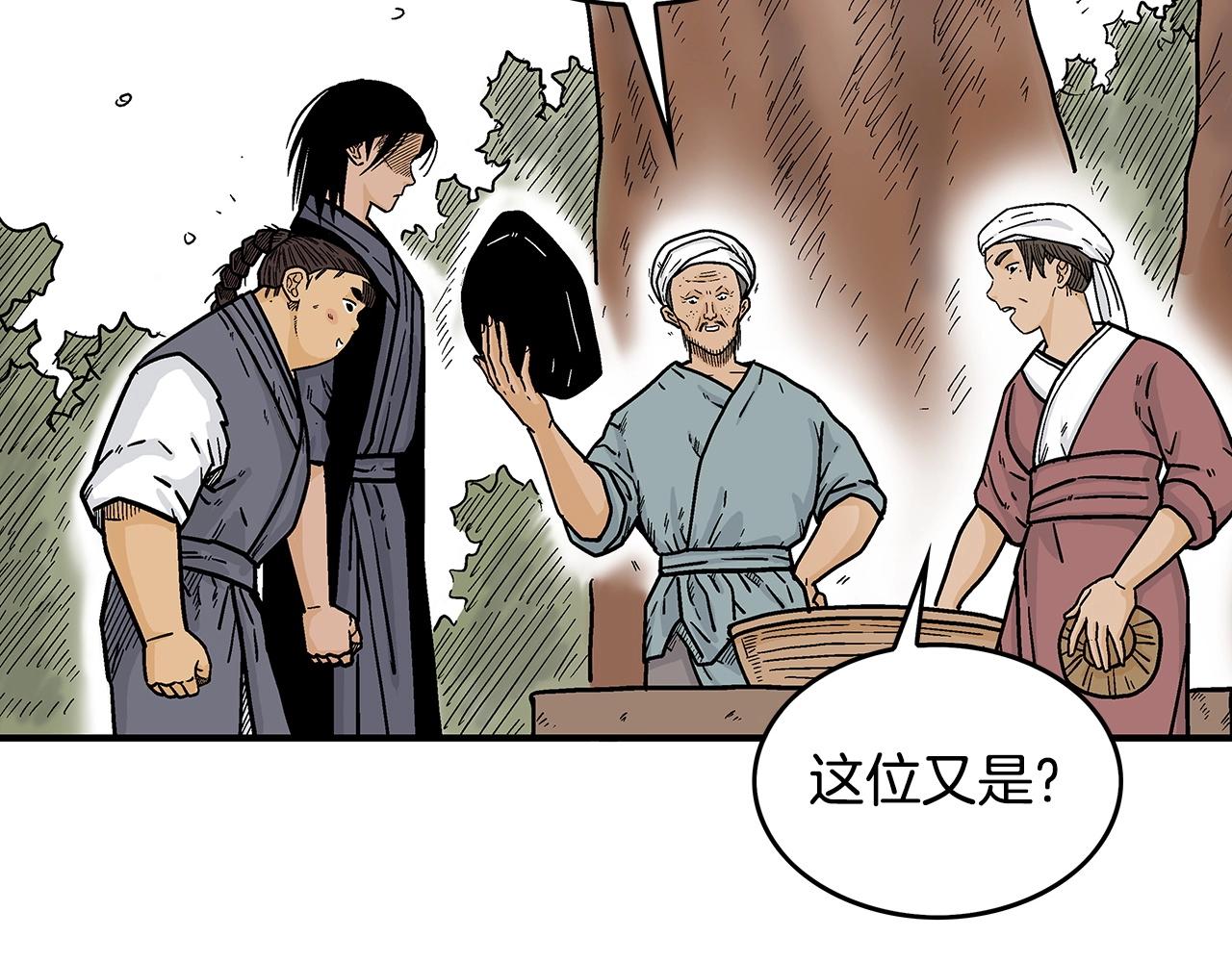 第104话 人情世故！97
