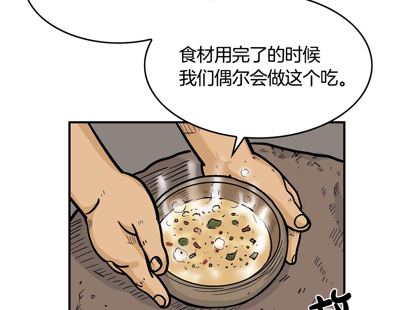 第33话 鱼龙混杂38