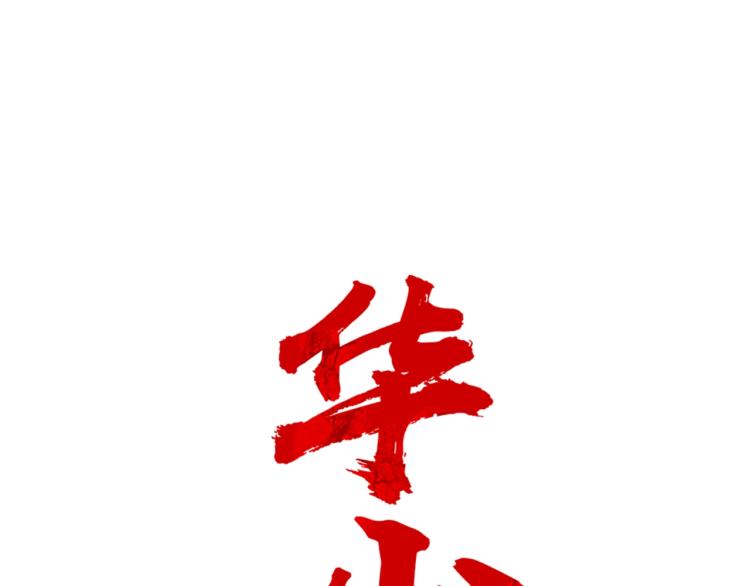 第3话 参见师尊93