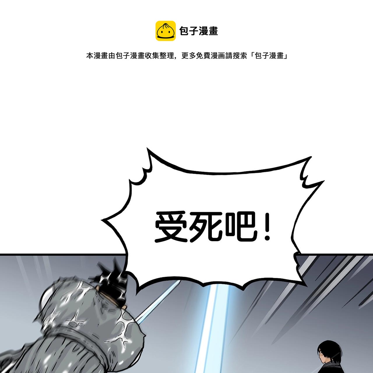 第63话 剑舞68