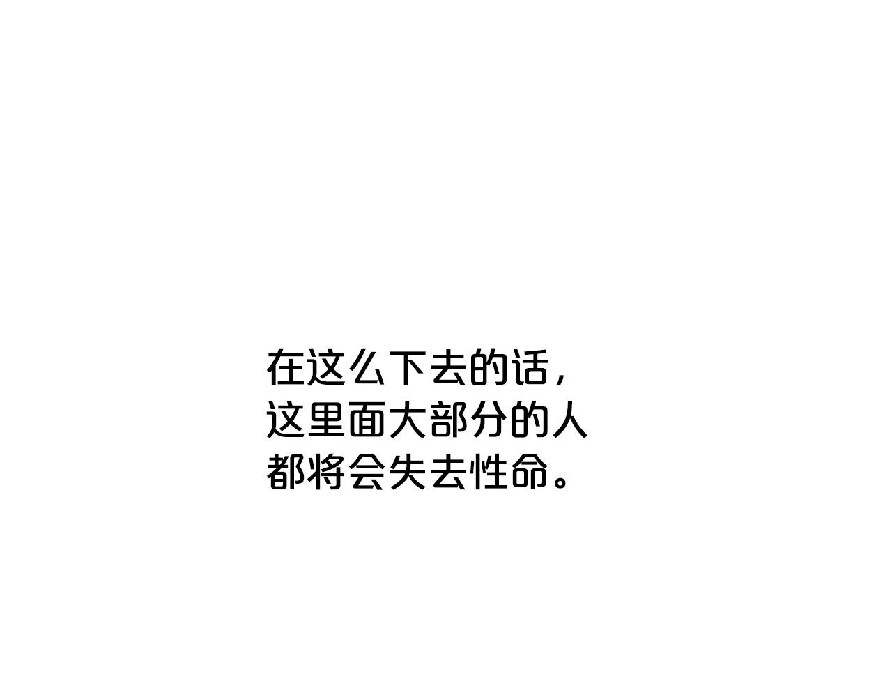 第97话 腥风血雨95