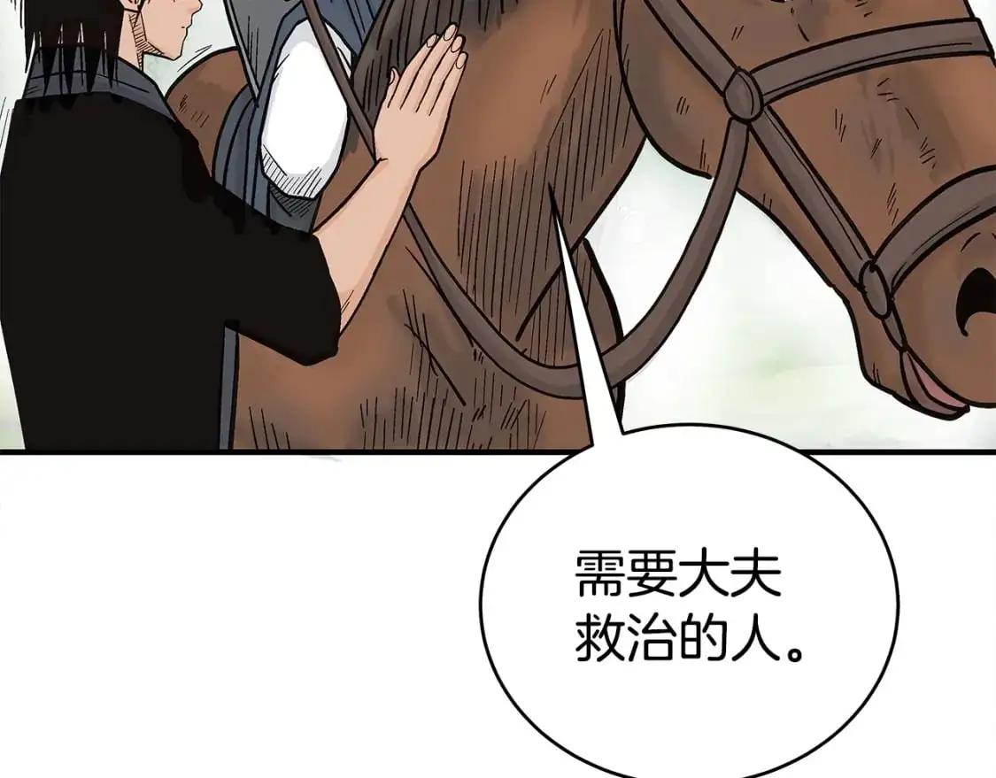 第160话 病人10