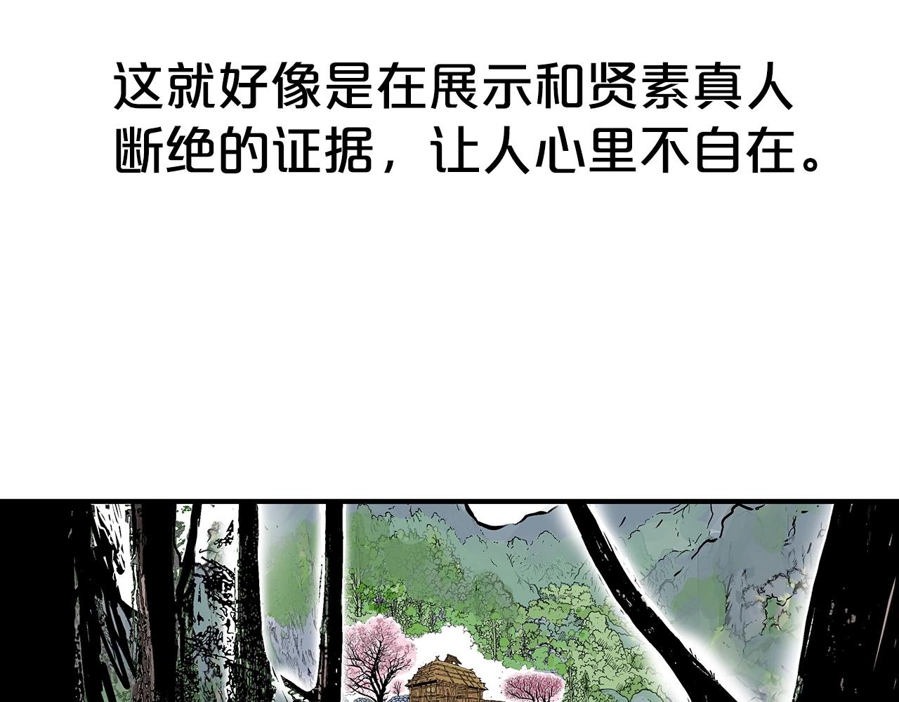 第104话 人情世故！33