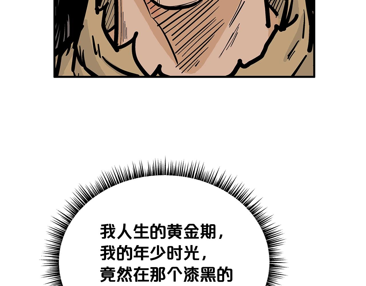 第26话 震动四方33