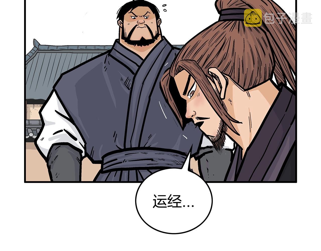 第79话 华山的师兄们64