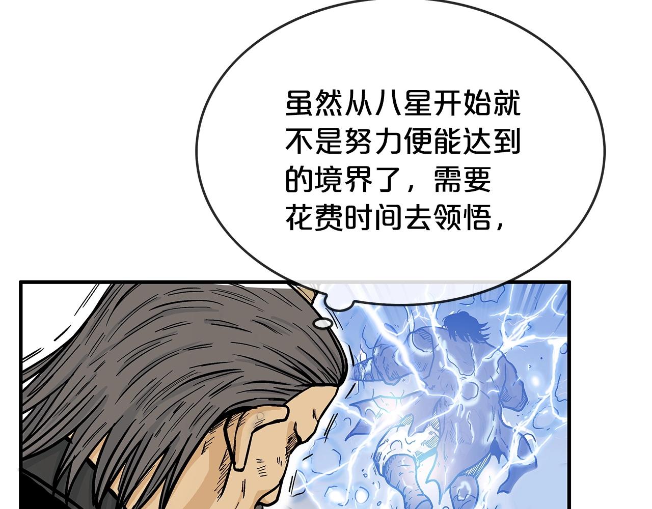 第58话 败北的天才...39