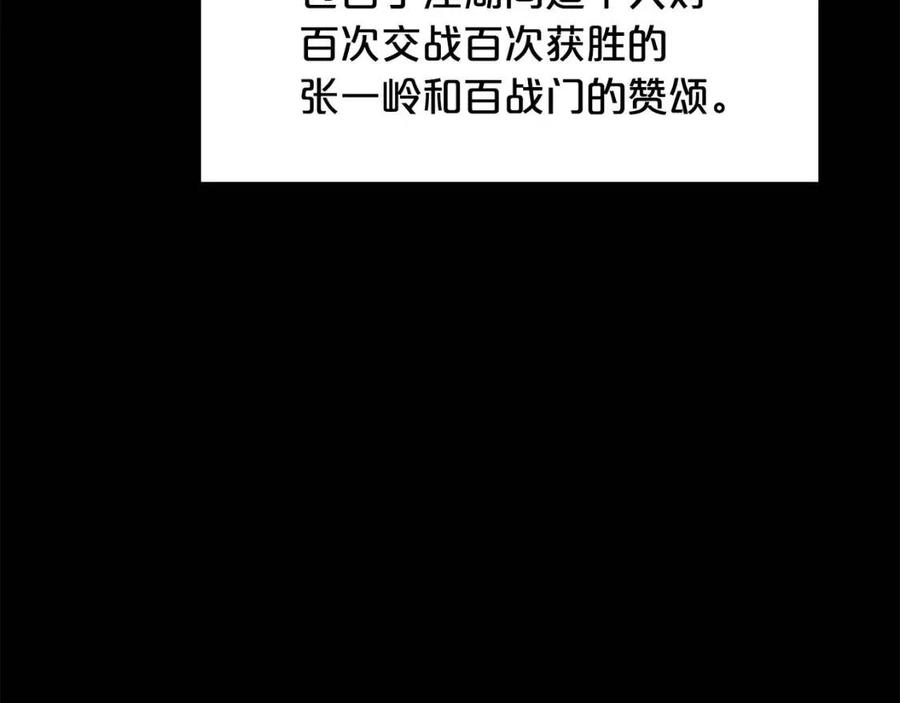 第51话 活着的传奇！81