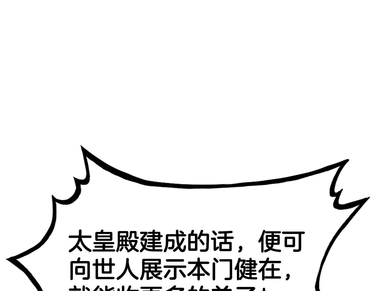 第71话 肃清34