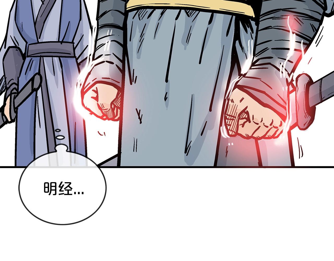 第95话 魔教上门砸场子啦！！！133