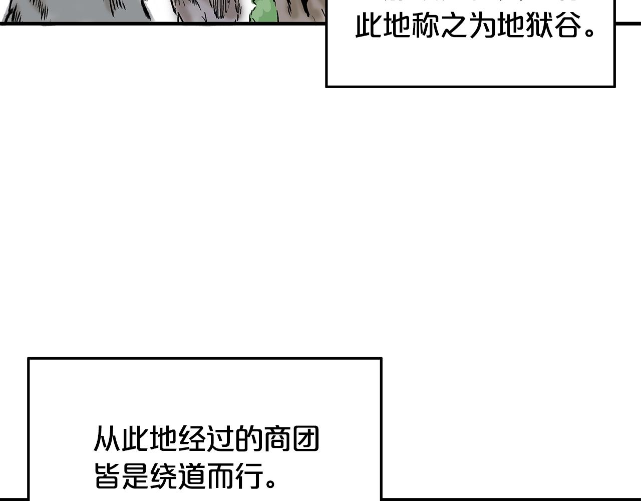 第25话 破石而出！89