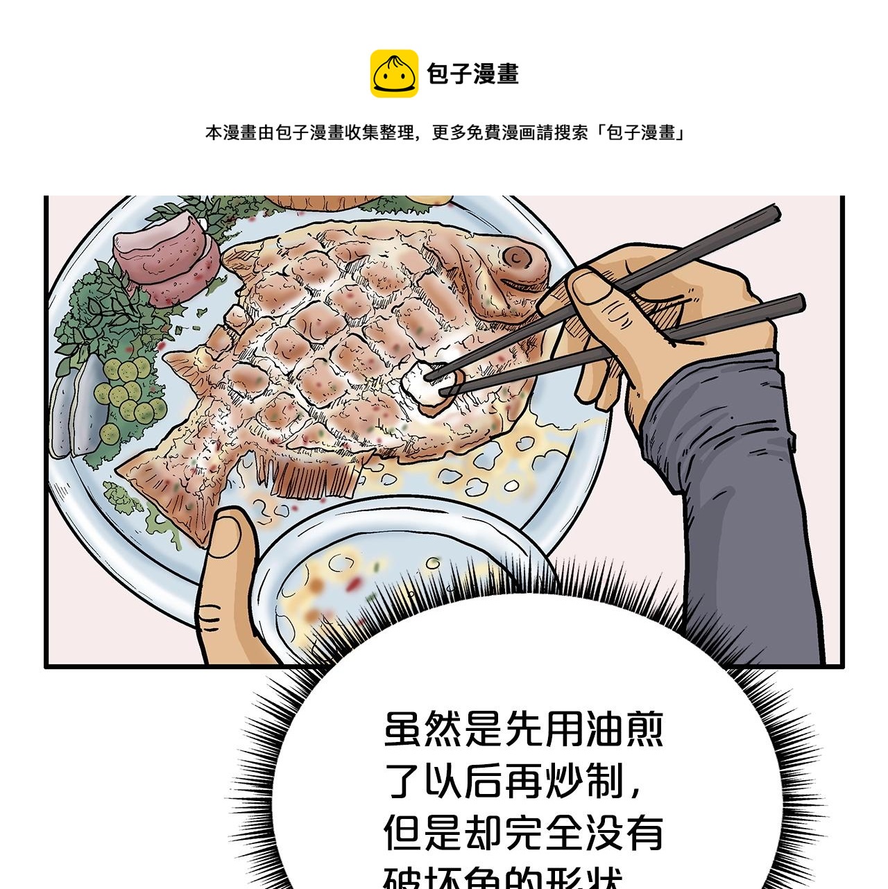 第66话 砸场子吗！？68