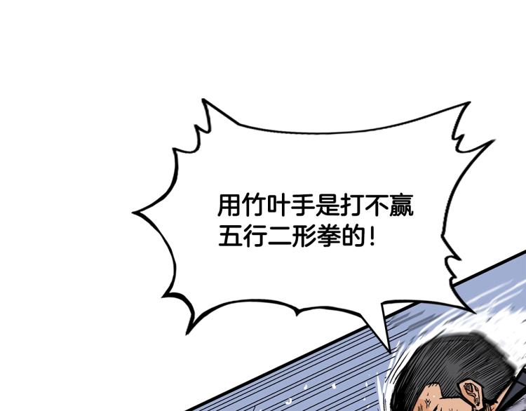 第6话 拳拳要命21