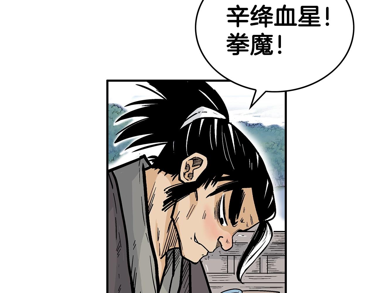 第76话 拔刀！43