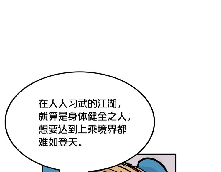 第14话 全员出动21