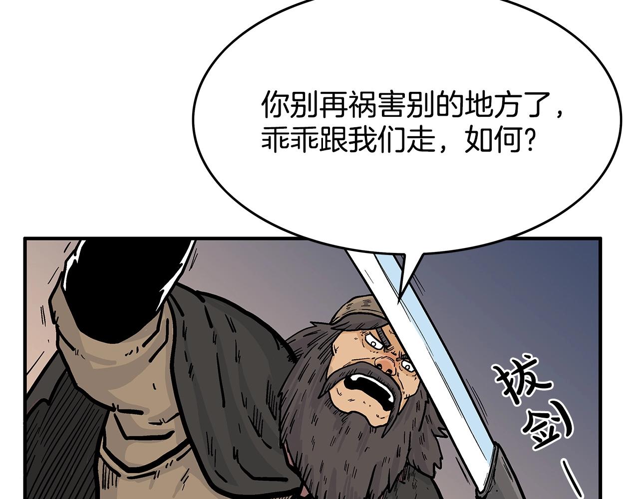 第40话 登场！21