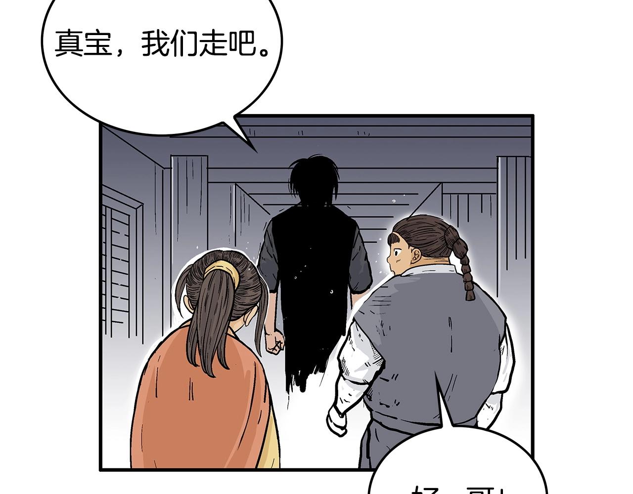 第67话 是我草率了138