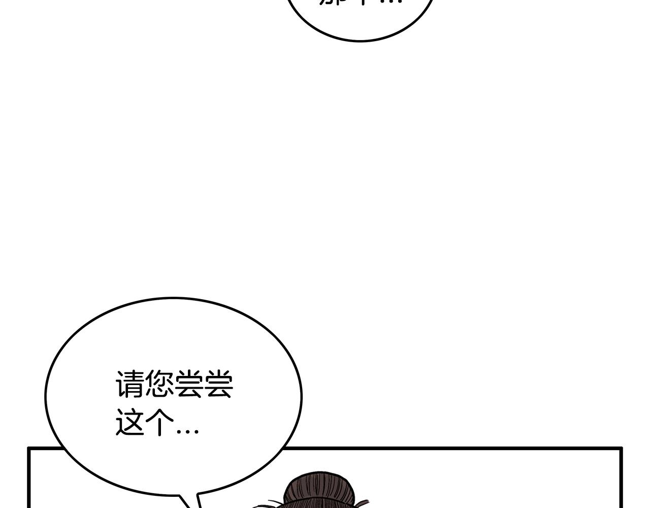 第83话 敬酒不吃吃罚酒！78