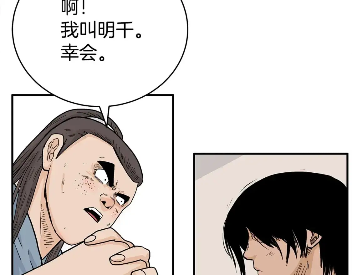 第160话 病人59