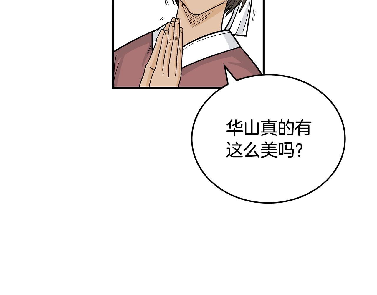 第104话 人情世故！110