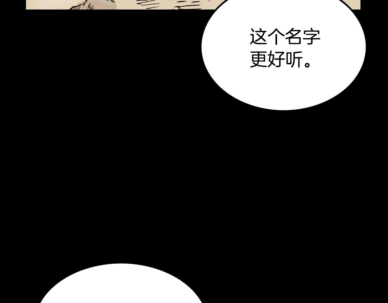 第21话 洞里的魔神89