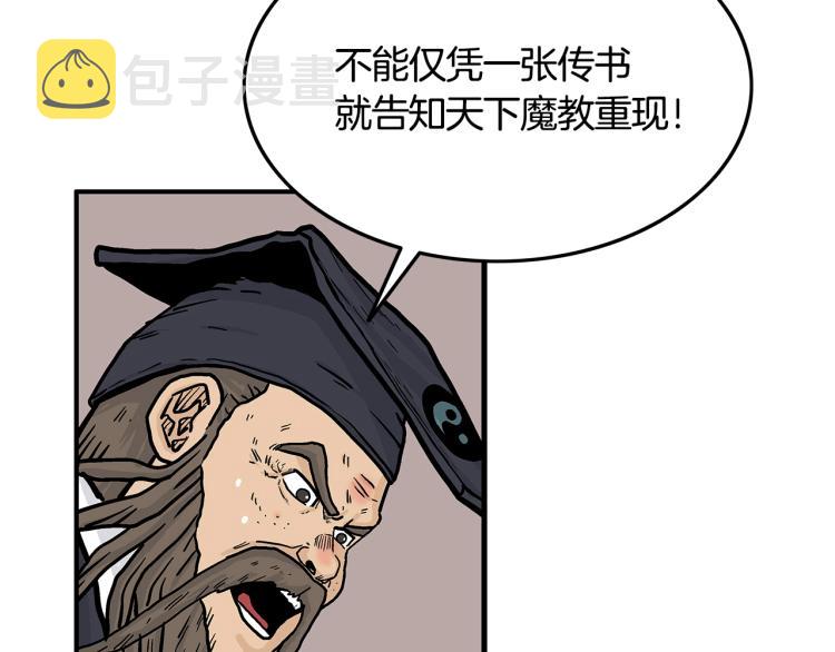 第13话 武林集结126