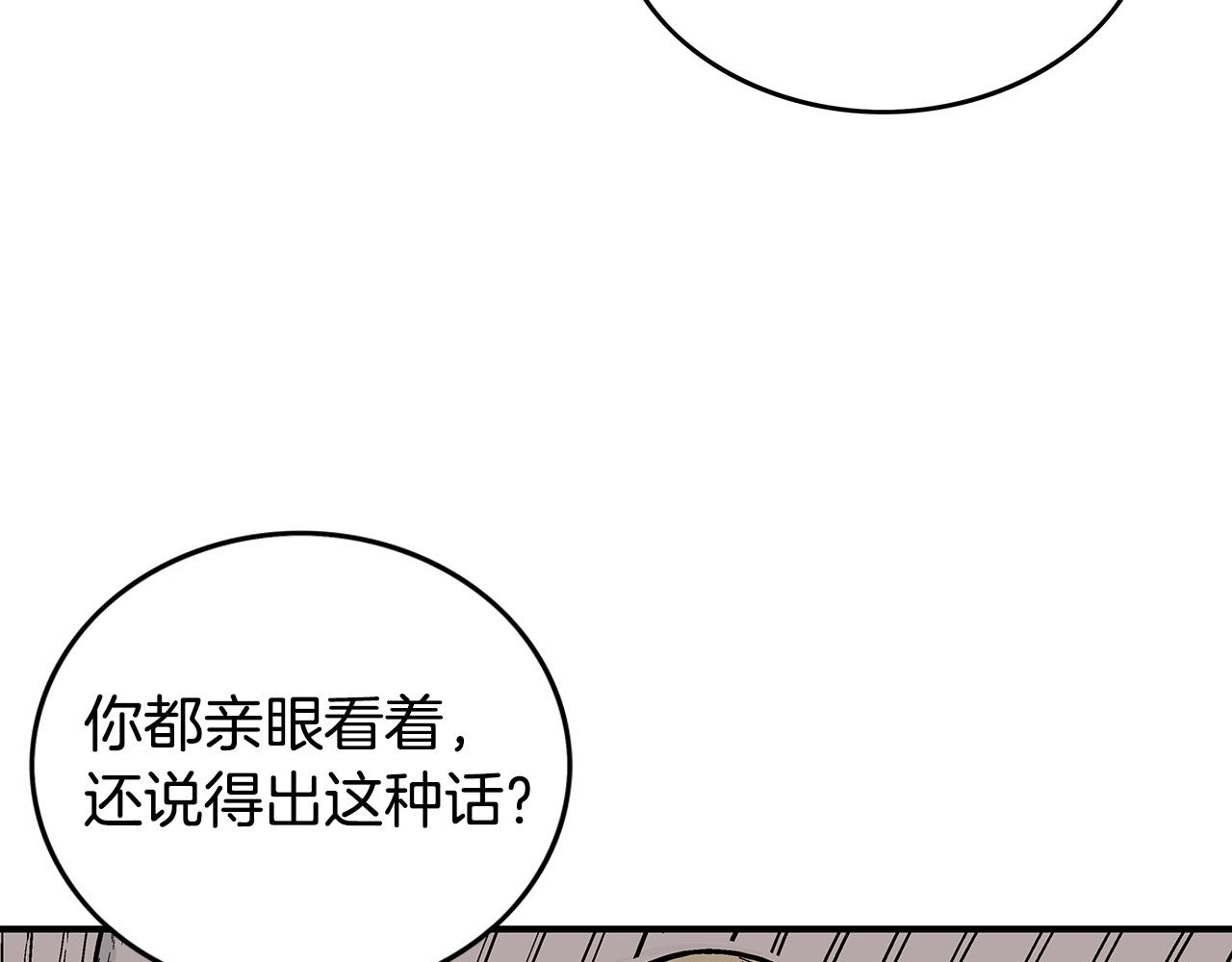 第68话 踏平这里！83