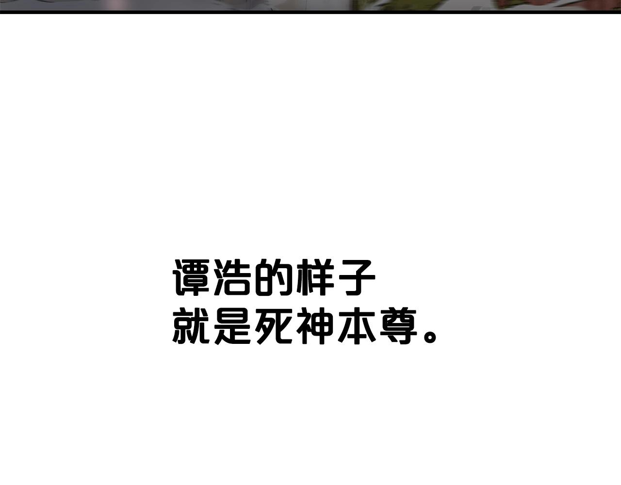 第101话 谭浩..是你吗73