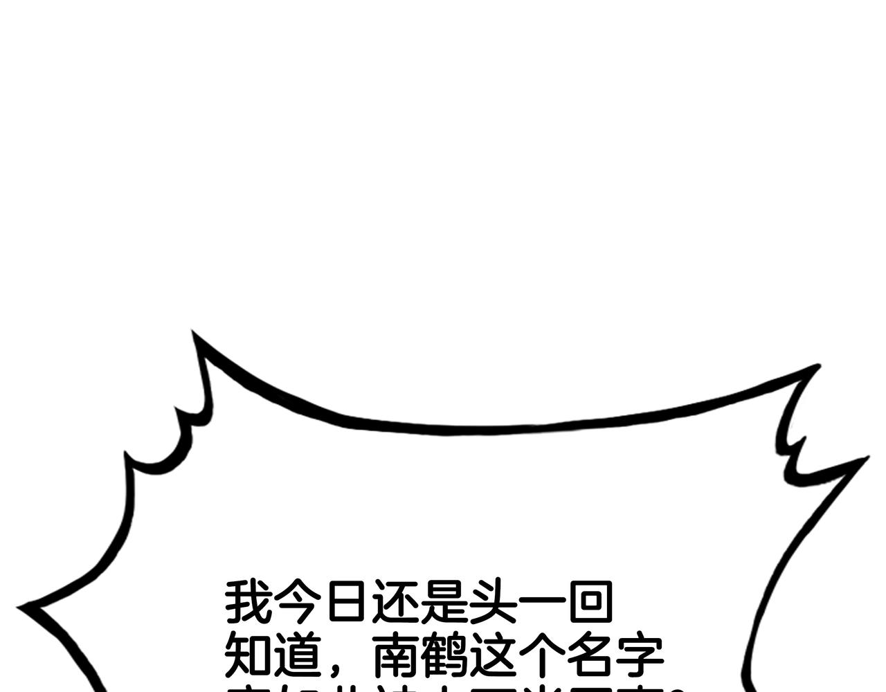 第56话 对决54